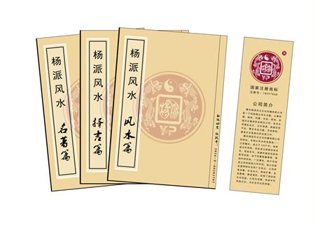 福建杨公风水弟子班公司成立十五周年庆典学费大优惠开学通知